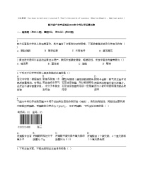 四川省广安市岳池县2024年中考化学三模试卷