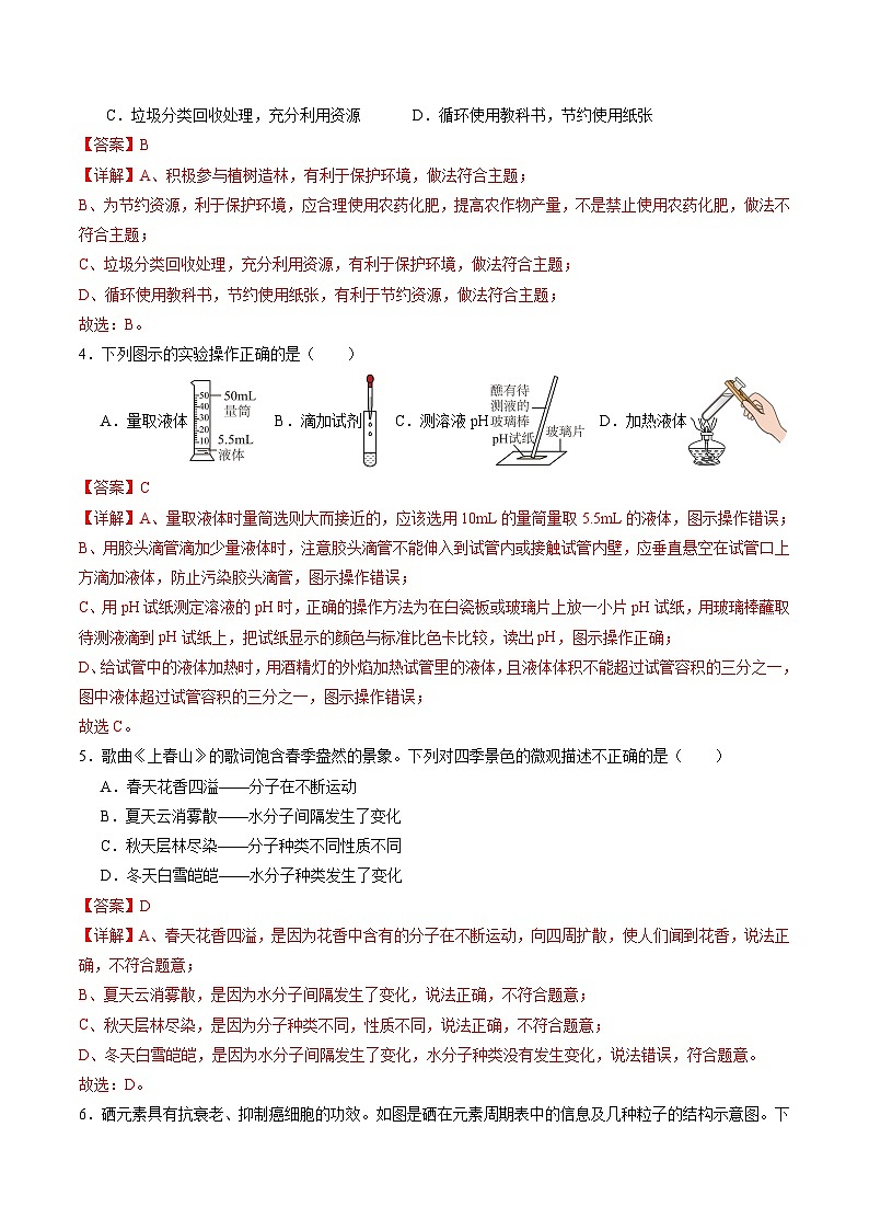 化学(江西卷)(全解全析)第2页