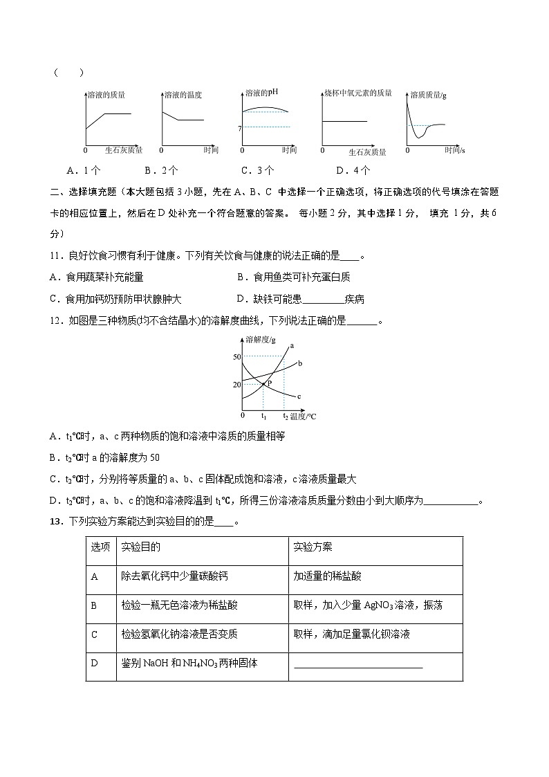 化学(江西卷)(考试版A4)第3页