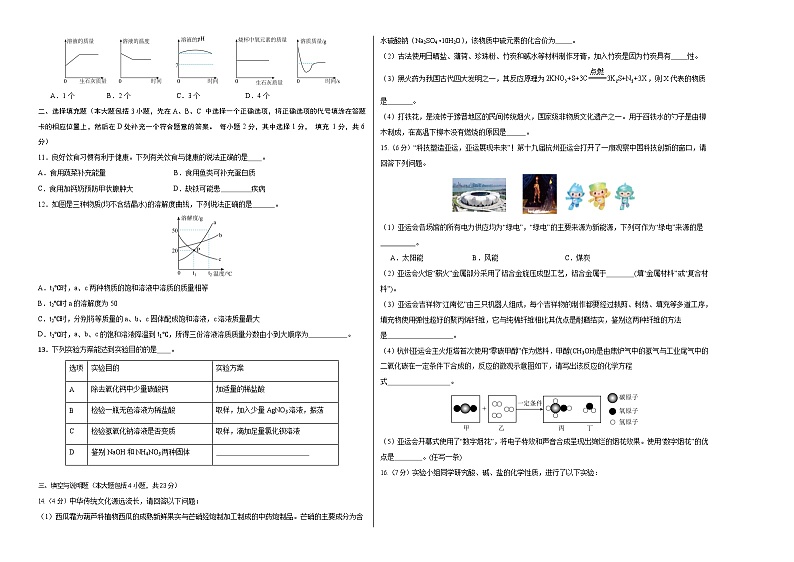 化学(江西卷)(考试版A3)第2页