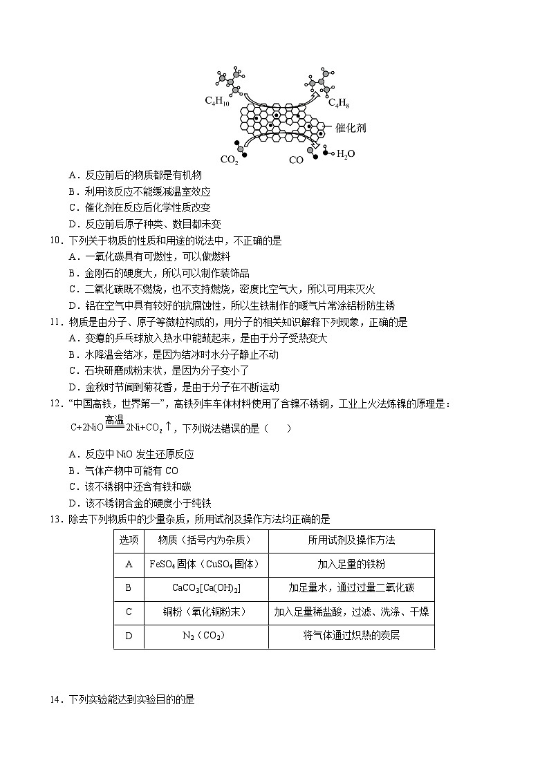 化学(广州卷)(考试版A4)第3页