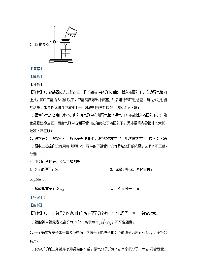 2022-2023学年湖北省武汉市九年级上学期化学1月月考试题及答案第2页