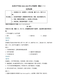 2024年北京市平谷区中考二模化学试题