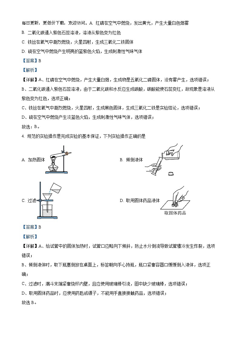 2024年甘肃省武威市威武第九中学中考模拟化学试卷第2页