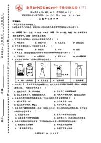 2024年湖北省荆楚初中联盟中考三模考试化学试题