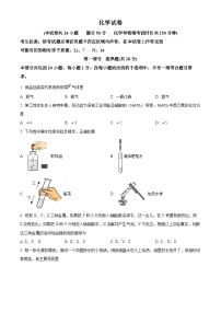 2024年辽宁省盘锦市兴隆台区中考三模化学试题（原卷版+解析版）