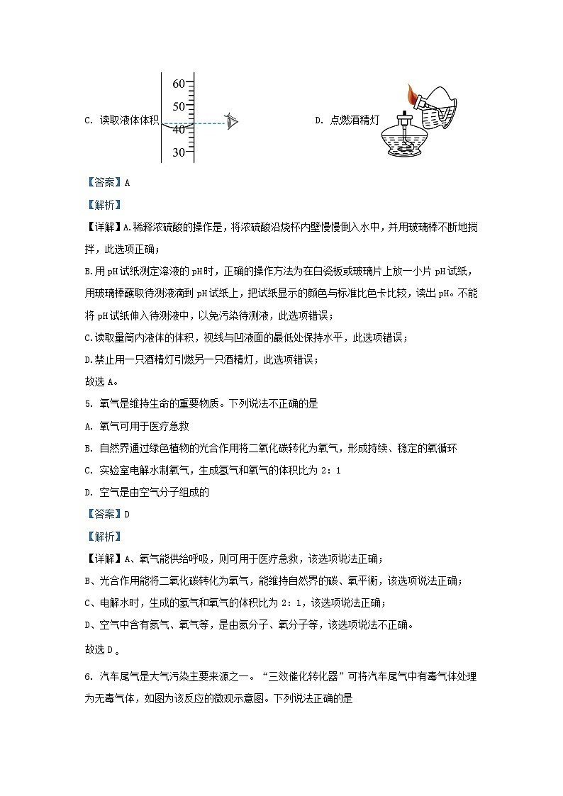 2023-2024学年陕西省西安市蓝田县九年级上学期化学期末试题及答案第3页