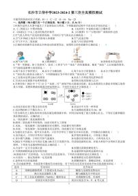 2024年湖南省长沙市立信中学中考三模考试化学试题