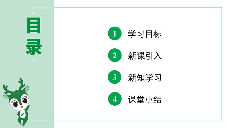 人教版九上化学 第四单元 课题3 水的组成 课件第2页