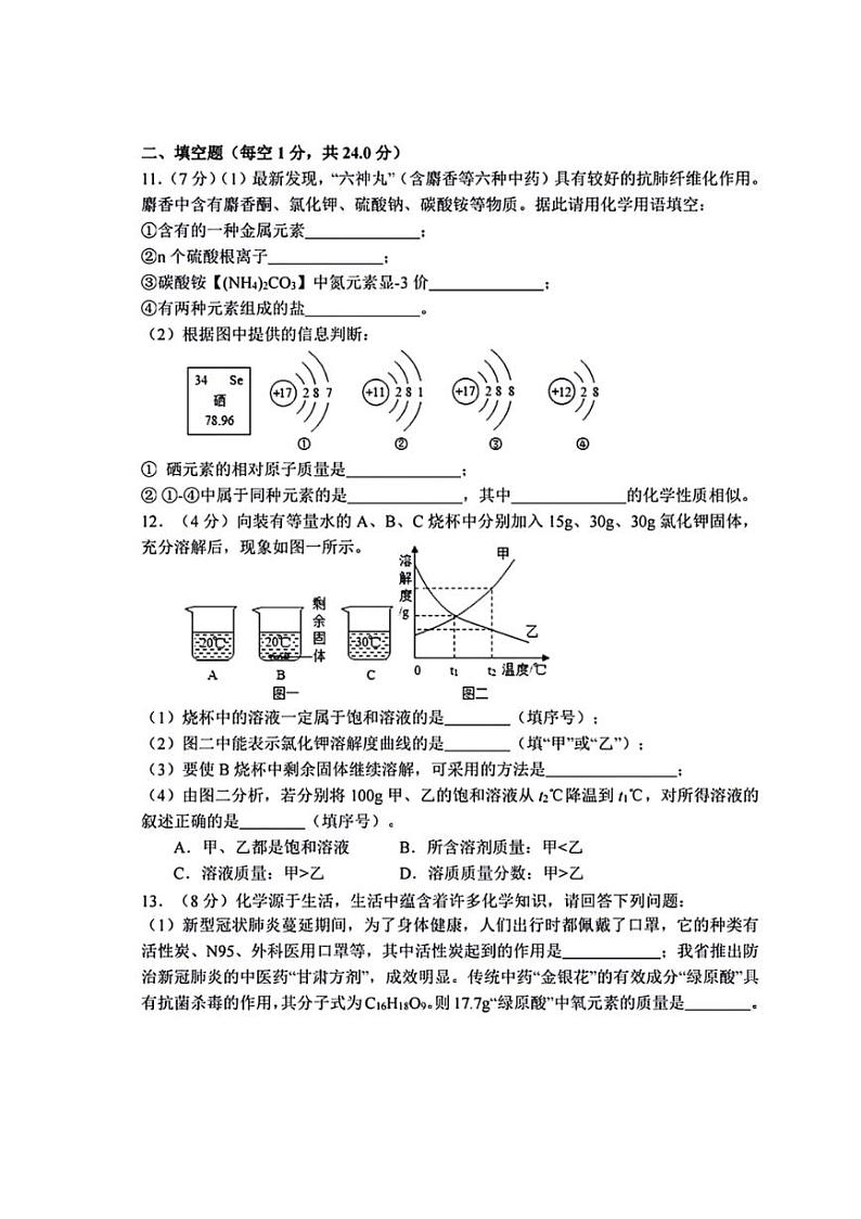 2024年甘肃省天水市麦积区花牛中学中考模拟预测化学试题(图片版,含答案)03