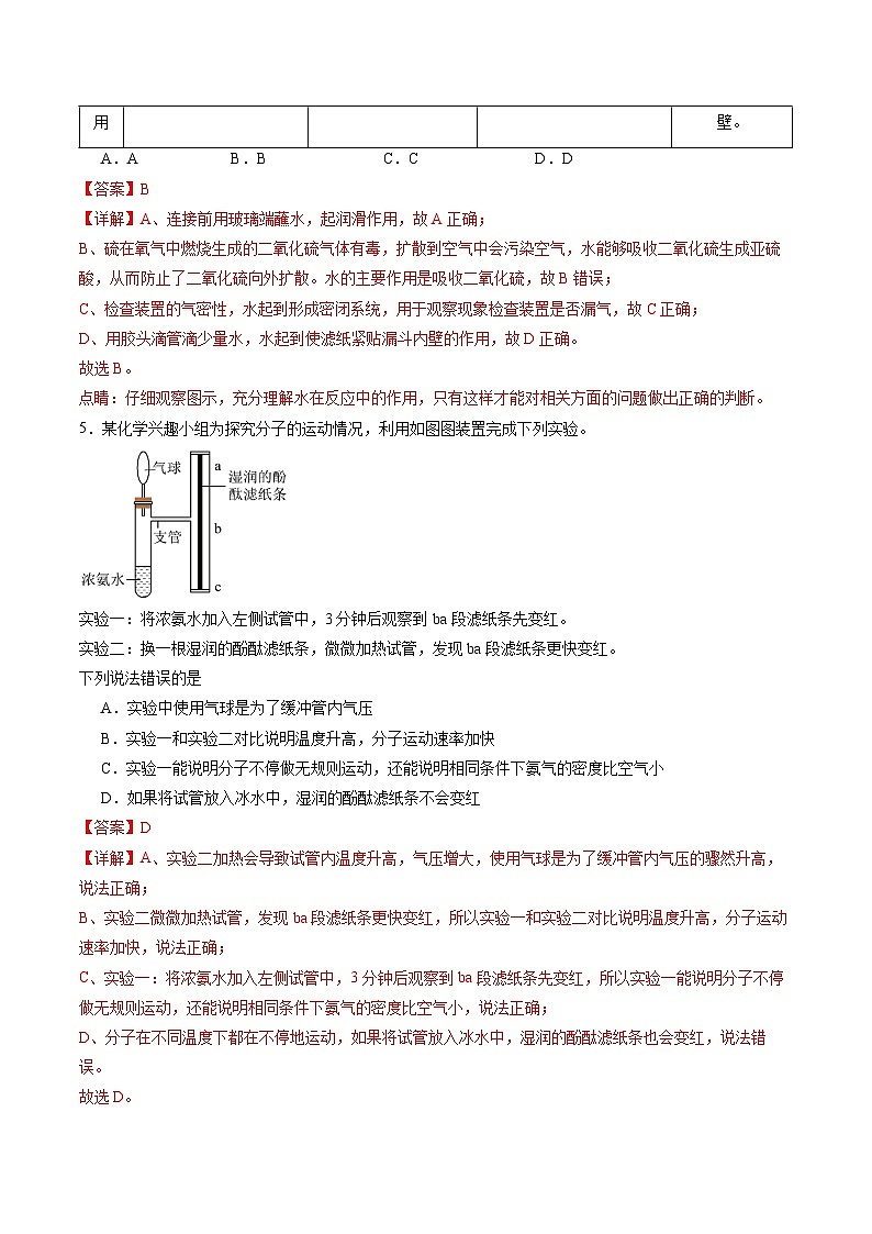 化学(徐州卷)(全解全析)第3页