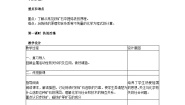 人教版九年级下册第八单元  金属和金属材料课题 3 金属资源的利用和保护第一课时教学设计