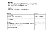 初中化学人教版九年级下册课题 3 金属资源的利用和保护第二课时教学设计及反思
