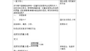 初中人教版课题3 溶液的浓度第一课时教案
