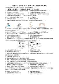 2024年湖南省长沙市立信中学中考三模考试化学试题(无答案)