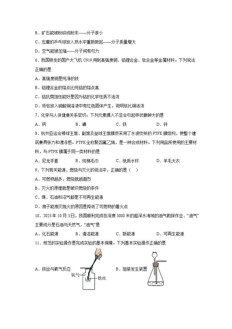 化学(云南卷)-【详解详析】2024年中考考前最后一卷第2页