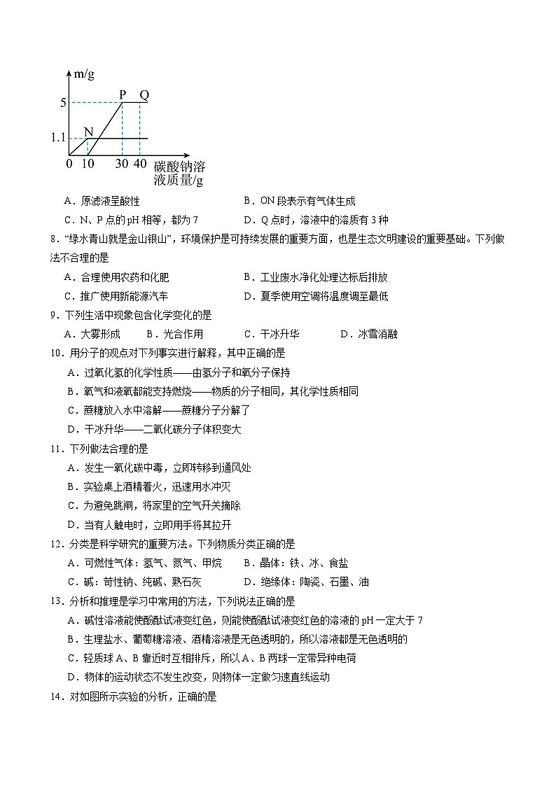 2024年中考化学第三次模拟考试(河北卷)03