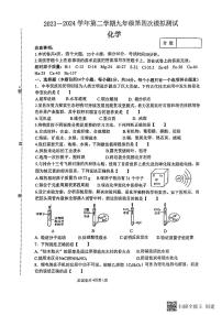 2024年河南省新乡市河师大附中中考第四次模拟考试化学试卷