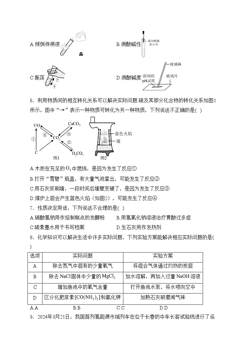 安徽省亳州市谯城区部分学校2024届九年级下学期中考三模化学试卷(含答案)第2页