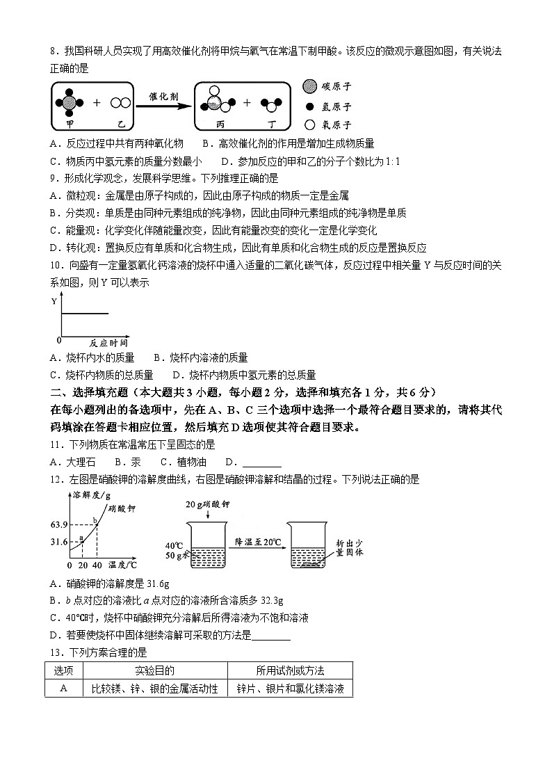 2024年江西省中考化学真题(含答案)02