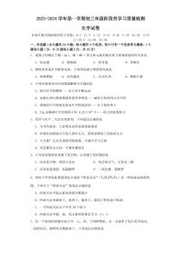 江西省南昌市外国语学校2023-2024学年九年级上学期12月份月考化学试卷