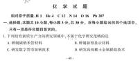 2024年福建省中考化学真题(含答案)