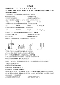 2024年福建省中考化学真题(含答案)