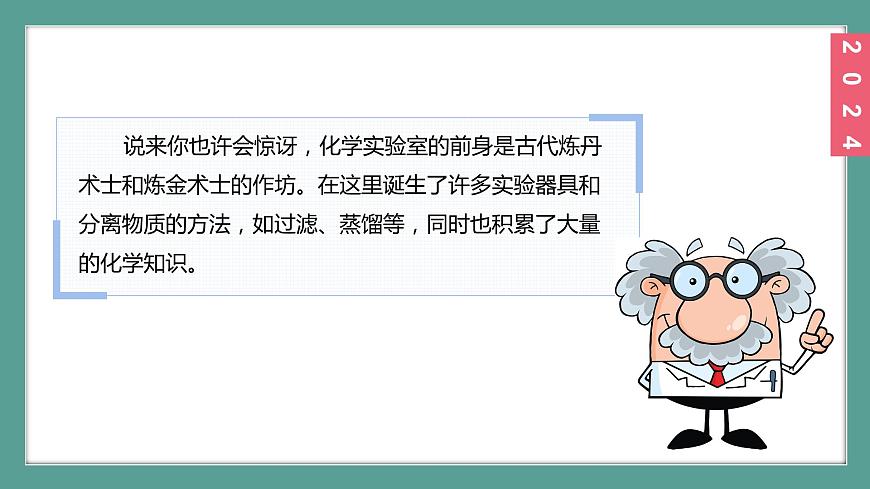 (2024)人教版化學(xué)九年級(jí)上冊(cè)（1-2）化學(xué)實(shí)驗(yàn)與科學(xué)探究PPT課件1第3頁(yè)