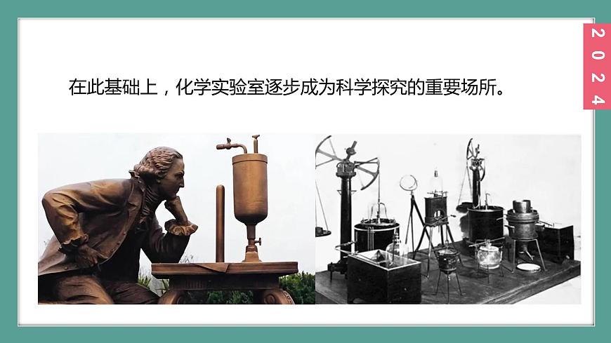 (2024)人教版化學(xué)九年級(jí)上冊(cè)（1-2）化學(xué)實(shí)驗(yàn)與科學(xué)探究PPT課件1第5頁(yè)