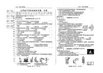 2024年吉林省松原市宁江区第一中学中考全真模拟化学试卷