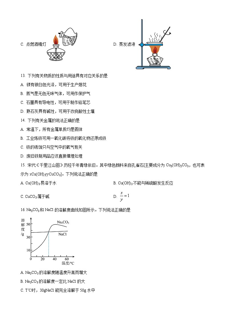 2024年江苏省苏州市中考真题化学真题(原卷版+解析版)03
