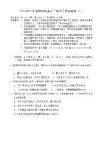 2024年广东省初中学业水平考试化学押题卷
