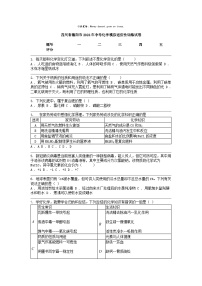 [化学]四川省德阳市2024年中考模拟适应性训练试卷