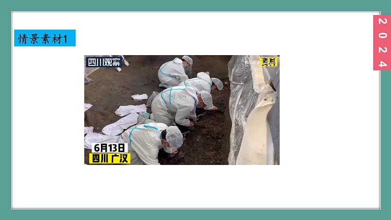 (2024)人教版化学九年级上册(6-1)碳单质的多样性 第2课时 碳单质的化学性质 PPT课件04