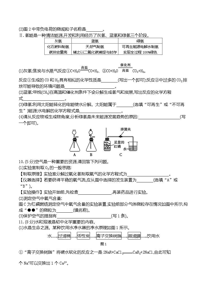 2024年贵州省黔东南州从江县往洞中学中考第二次模拟化学试题第3页