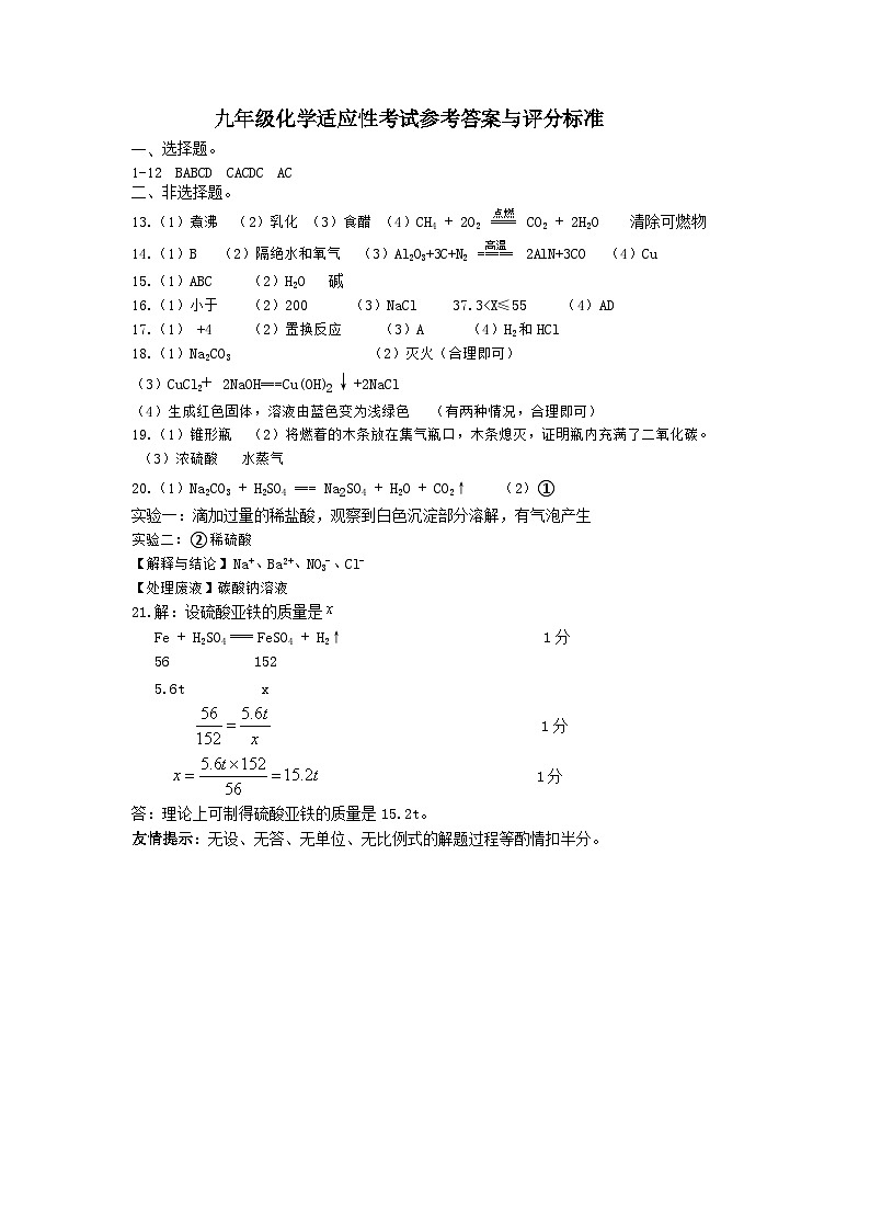 答案第1页
