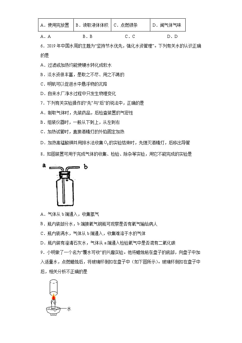 福建省泉州市实验中学2023-2024学年九年级上学期第二次阶段模拟考化学试题第2页