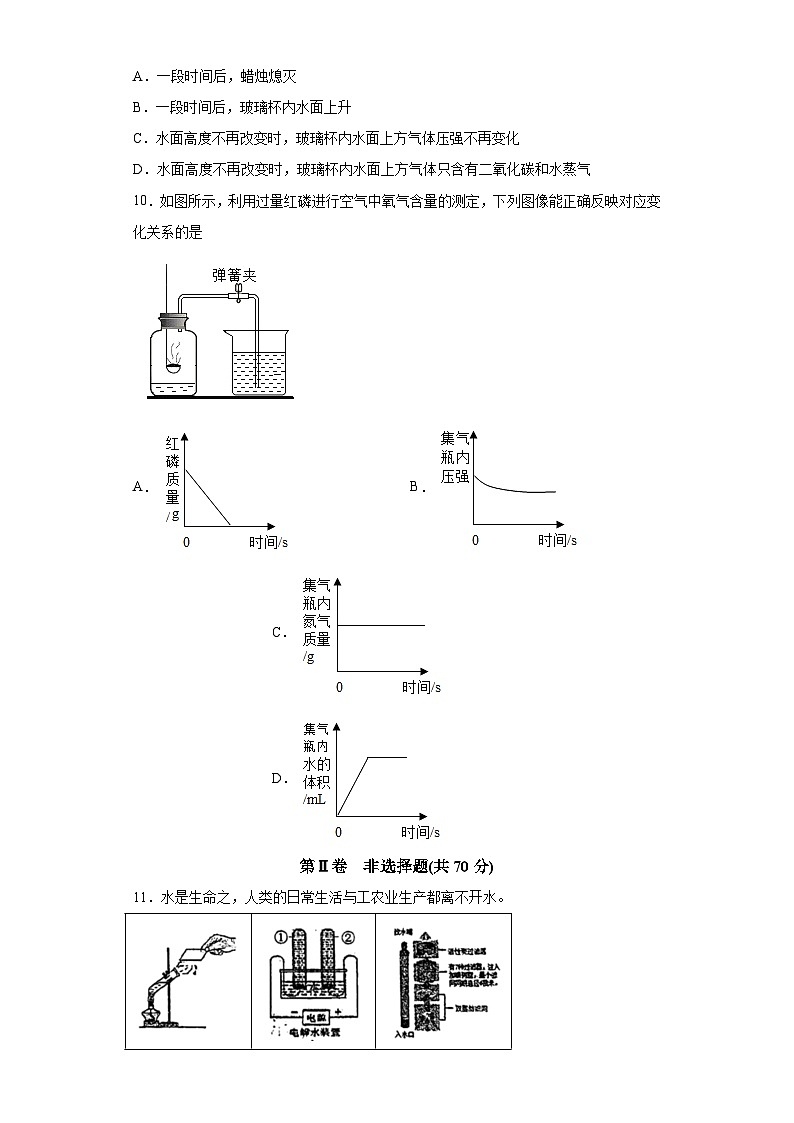 福建省泉州市实验中学2023-2024学年九年级上学期第二次阶段模拟考化学试题第3页