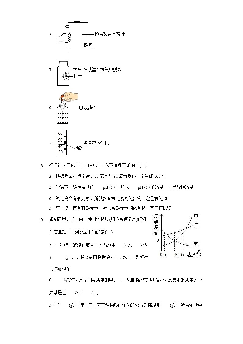 2021年甘肃省白银市中考真题化学真题及答案02