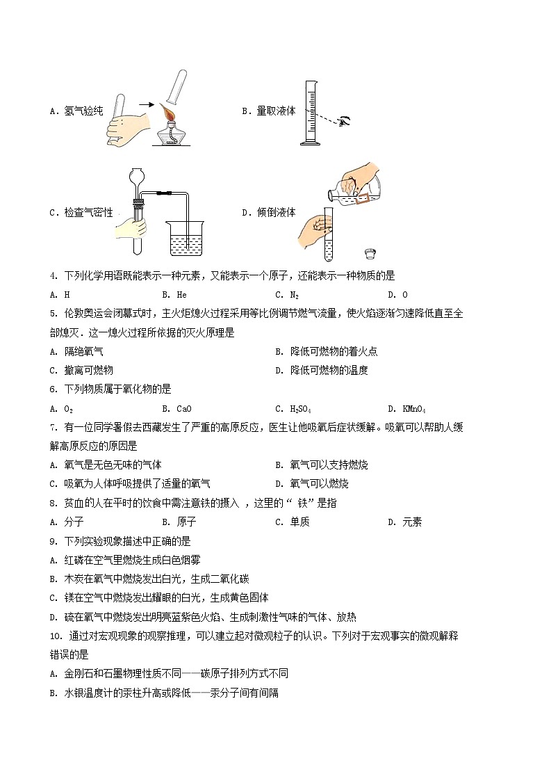 学易金卷:2022-2023学年九年级化学上学期第二次阶段性检测(10月)A卷(学生版)第2页