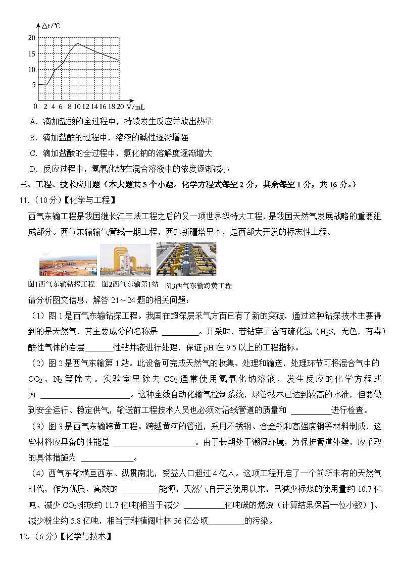 2024年山西省中考化学试卷附答案03