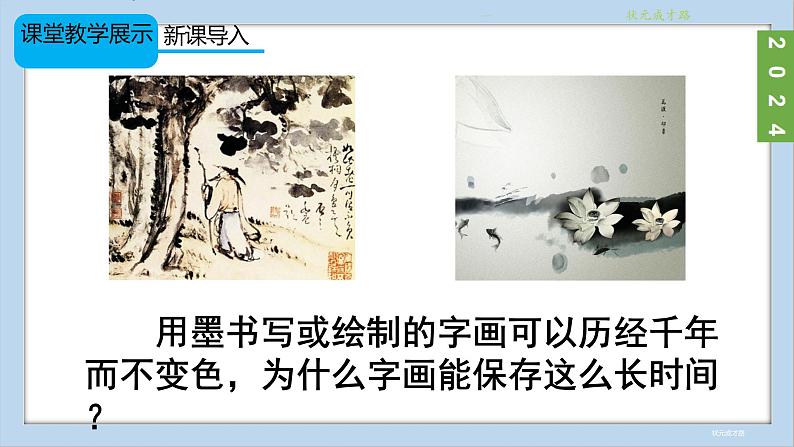 (2024)人教版化学九年级上册(6-1)碳单质的多样性 第2课时 碳单质的化学性质 PPT课件04