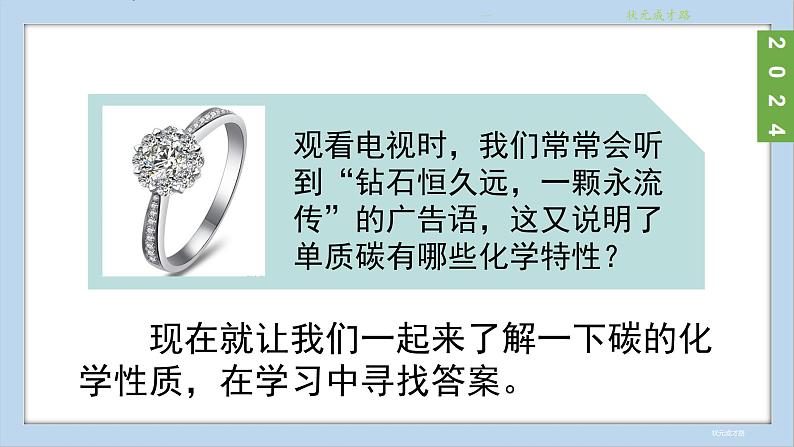 (2024)人教版化学九年级上册(6-1)碳单质的多样性 第2课时 碳单质的化学性质 PPT课件05