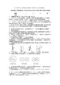 [化学]山东省东营市广饶县实验中学、英才中学2023-2024学年八年级下学期4月期中试题