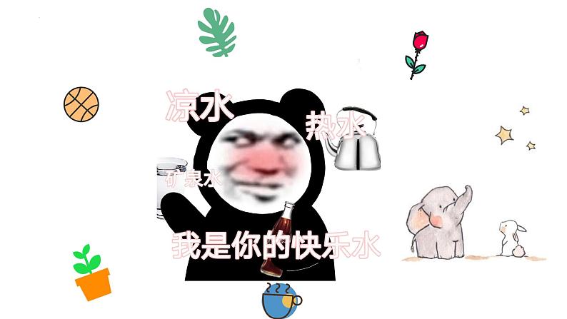 九年级化学课件(沪教版·)-【开学第一课】2024年秋季初中开学指南之爱上化学课02