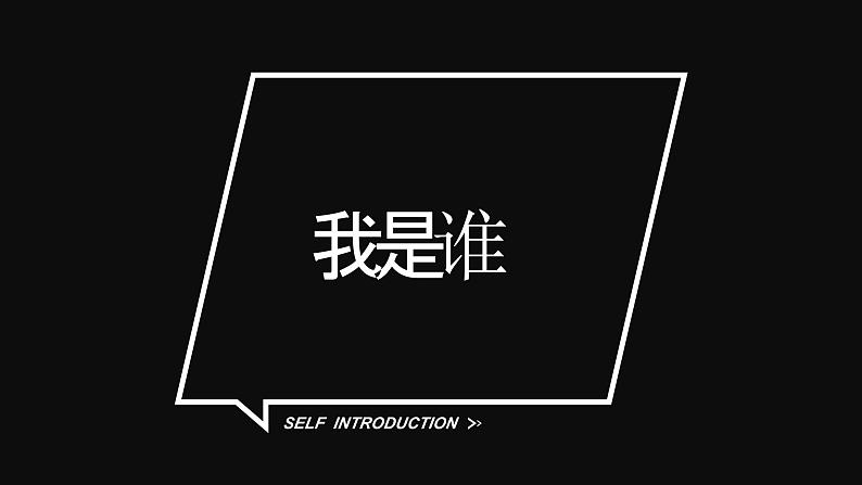 九年级化学课件(沪教版·)-【开学第一课】2024年秋季初中开学指南之爱上化学课03