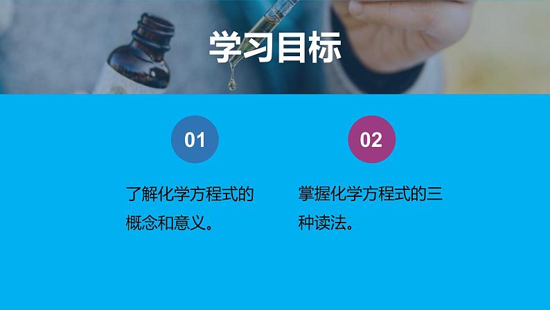 【好课精选】化学人教版九上课件:5.1.2 化学方程式第2页