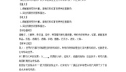 初中化学沪教版九年级上册第1节 化学给我们带来什么教学设计