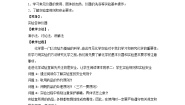 沪教版九年级上册第1章 开启化学之门第2节 化学研究些什么教案