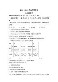 2024年陕西省西安市滨河学校中考九年级模拟考试化学试卷（解析版）